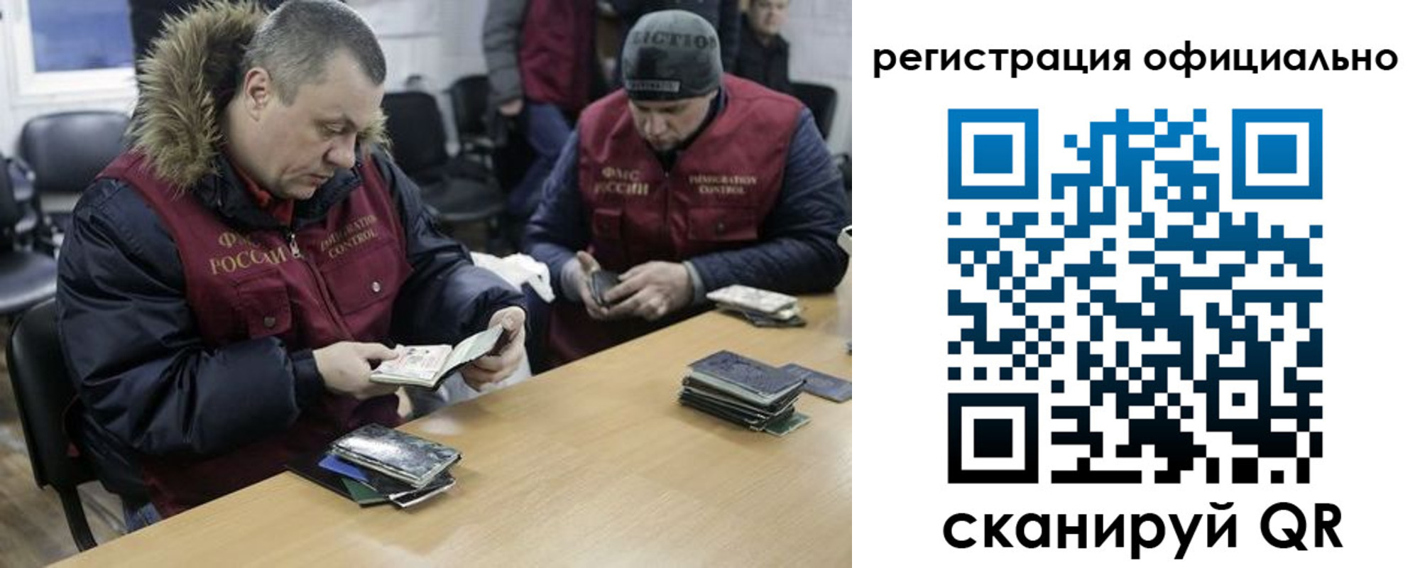 прописка для школы в Липецке