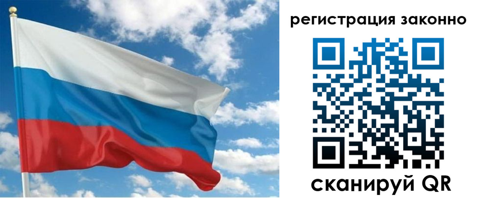 временная регистрация для всех в Липецке