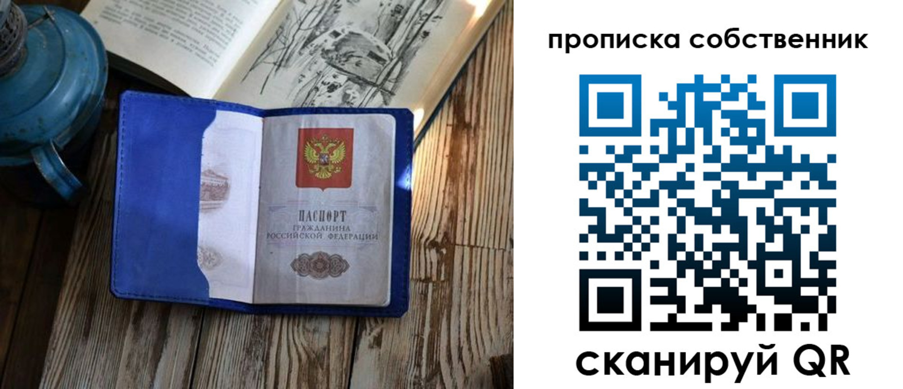 временная регистрация госуслуги в Липецке