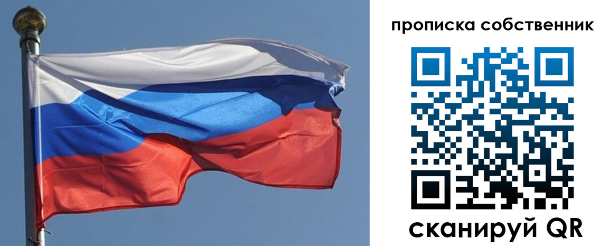 прописка для школы в Липецке