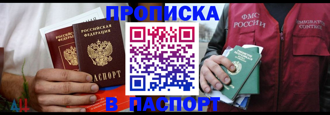 найти адрес прописки в Липецке
