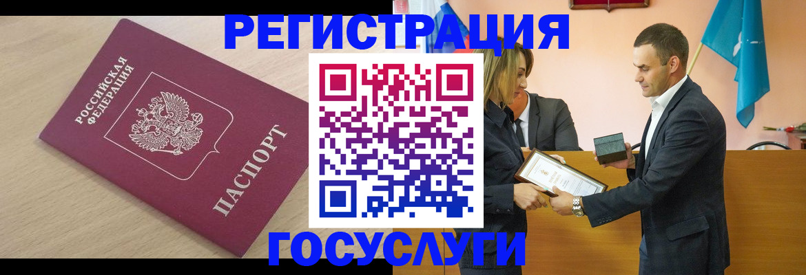 временная регистрация 2025 в Липецке