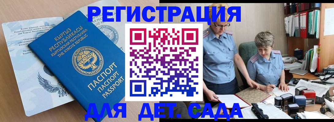 прописка законно в Липецке