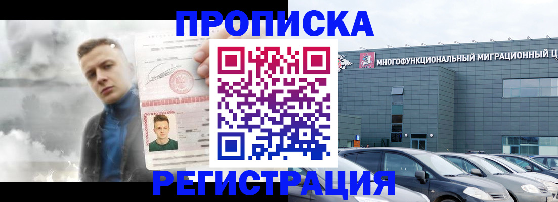где прописаться в Липецке