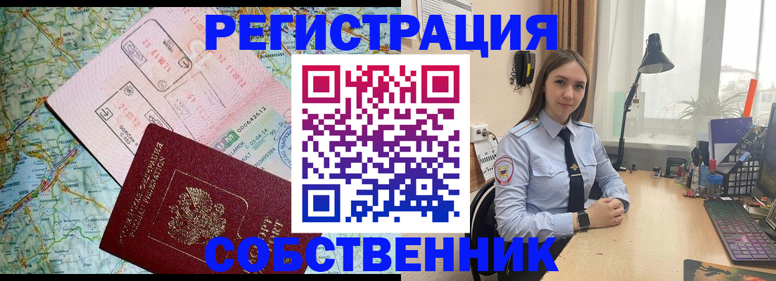 прописка для военкомата в Липецке