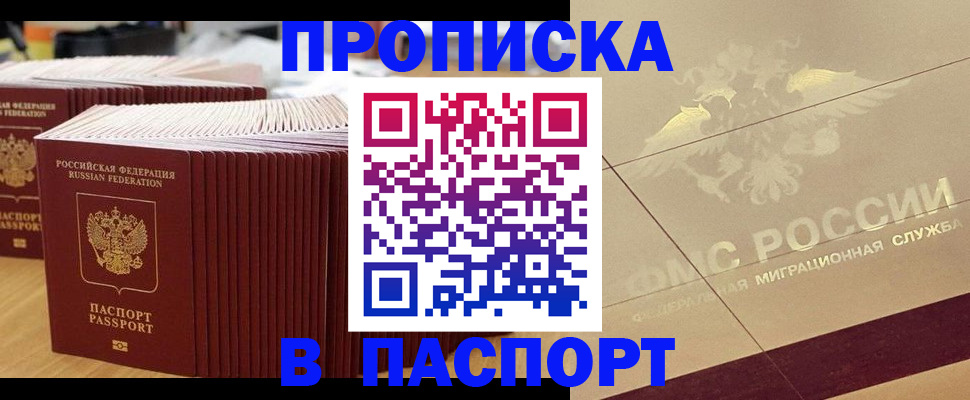 временная регистрация гарантия в Липецке