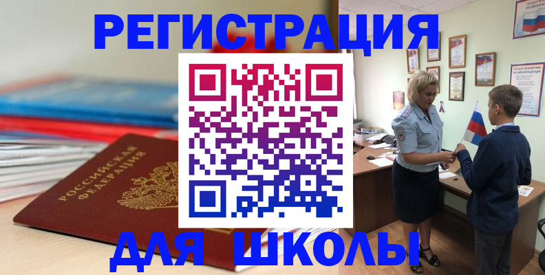 временная регистрация собственник в Липецке