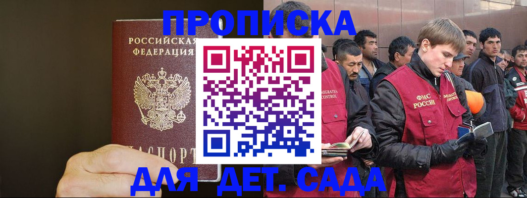 временная регистрация собственник в Липецке